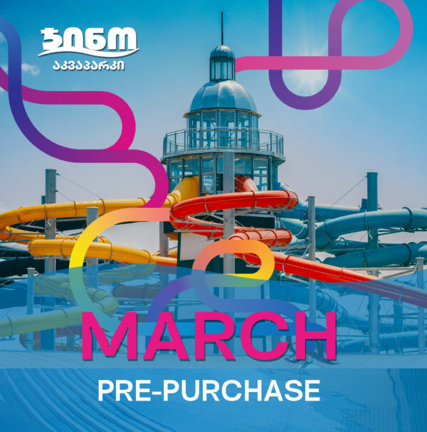 Aquapark March Pre-purchase