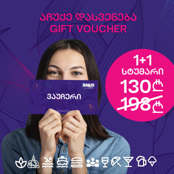 Gift Voucher Spa & Wellness