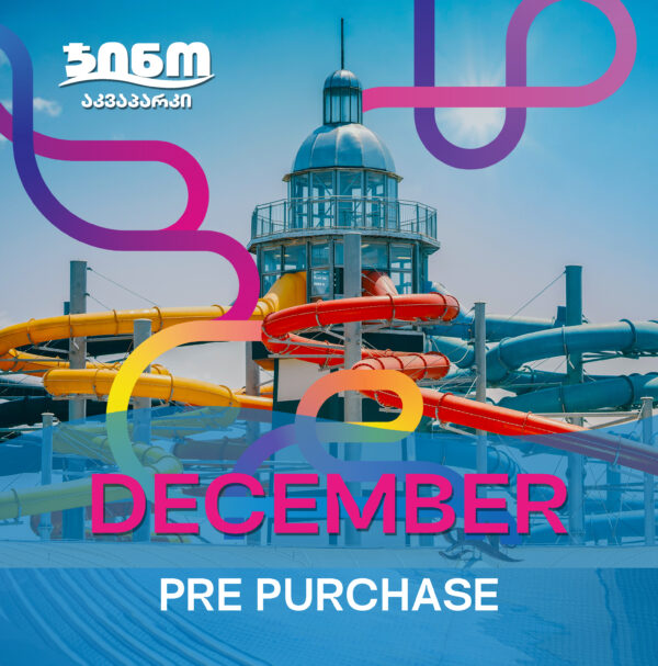 Aquapark December Pre-purchase