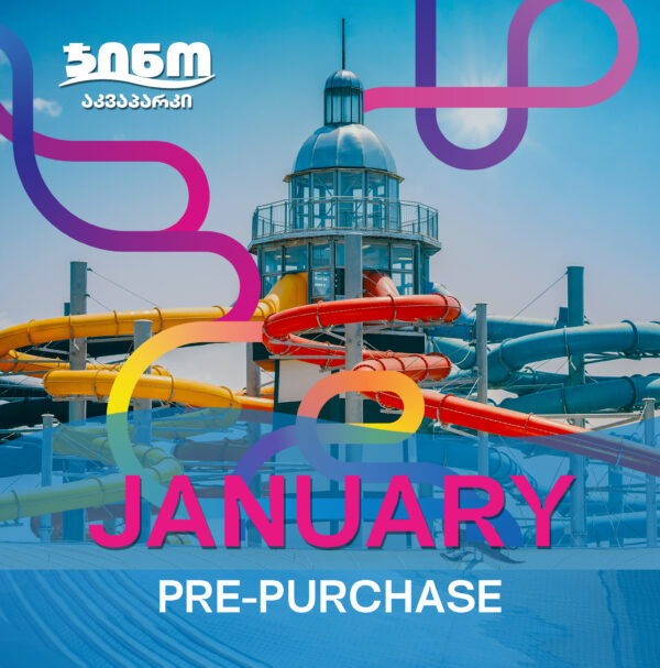 Aquapark January Pre-purchase