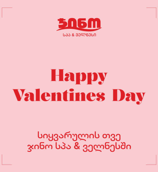 Spa and Wellness - Voucher for a Couple