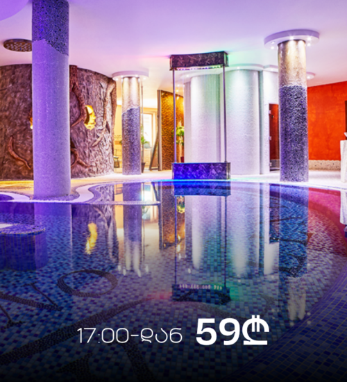 აკვაპარკი ყოველ დღე (17:00 საათის შემდეგ)