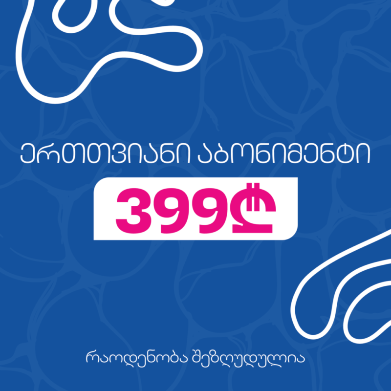One-month unlimited subscription — Aquapark
