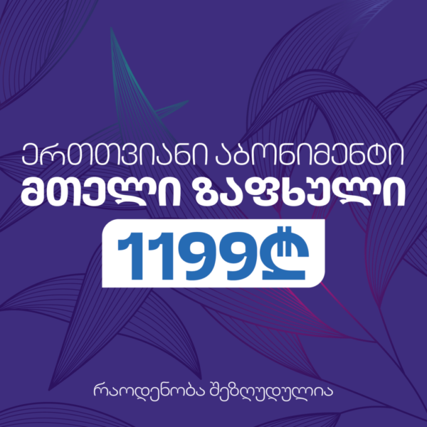 One-month unlimited voucher — spa
