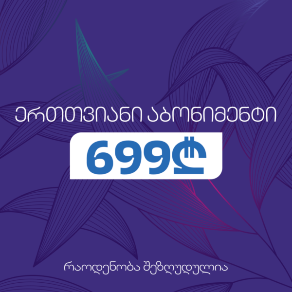 One-month unlimited subscription — spa