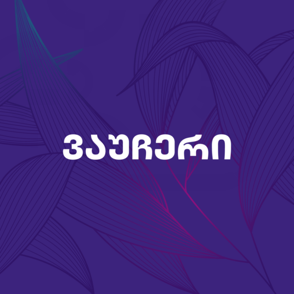 Gift voucher (Spa 1+1)